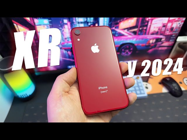 iPhone XR у 2024 - останній шанс...