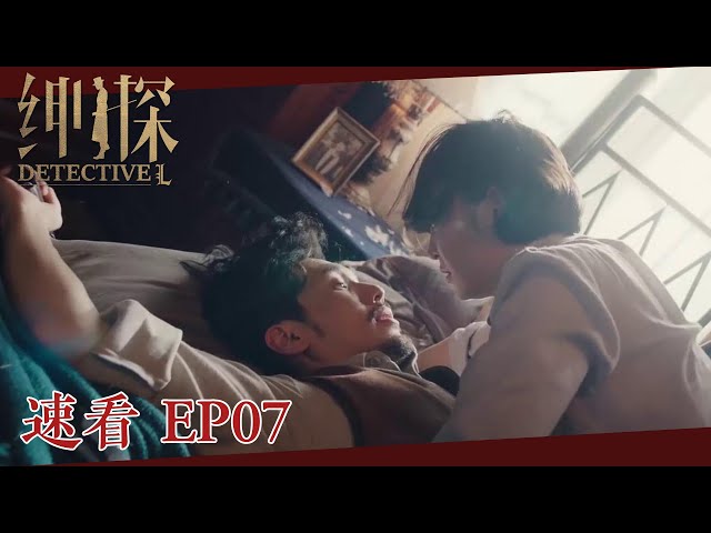 【速看】《绅探 Detective L》 本杰明找到死亡原因，罗非发现暗格中有粉末