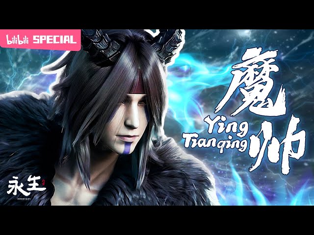 【ENGSUB】The overbearing Demon Lord falls in love with her."Immortality S4" Ying Tianqing SP