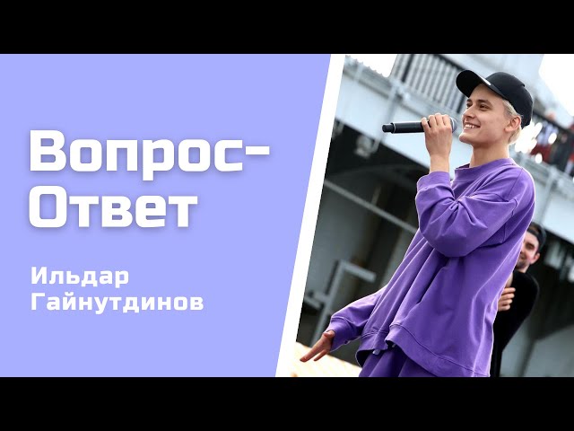 СОЛО или ДУЭТ? / ГДЕ БЕРУ ВДОХНОВЕНИЕ / ЗОНА КОМФОРТА / ГОРЯЧИЕ ВОПРОСИКИ !!!