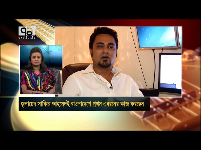 Zunayed SaBBiR Ahmed on Music Buzz 71tv