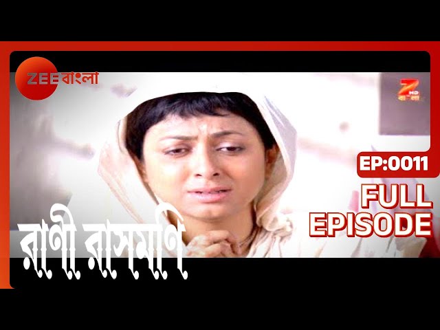 EP 11 - Rani Rashmoni - Indian Bengali TV Show - Zee Bangla