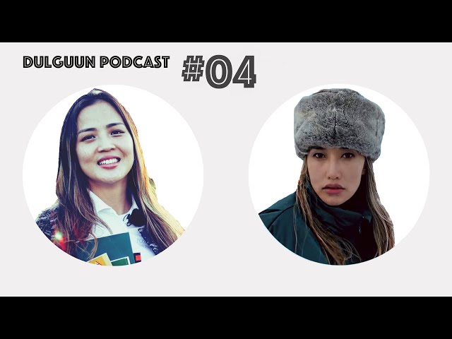 Их ажлыг хэрхэн амжуулах вэ?/Dulguun Podcast #4