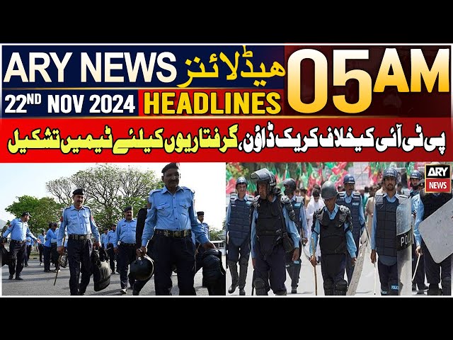 ARY News 5 AM Headlines | 22nd Nov 2024 | Crackdown against PTI, teams formed for arrests