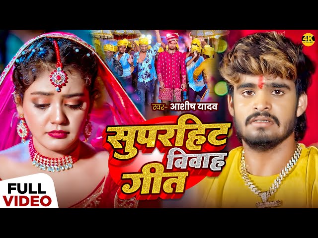 Top 10 Hit Maghai Nonstop Song || #Ashish Yadav ka non stop song || #Ashish_Yadav #maghisong