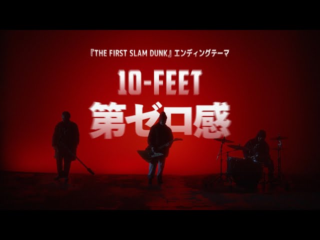 10-FEET – Dai Zero Kan (“THE FIRST SLAM DUNK” Ending Theme Song)