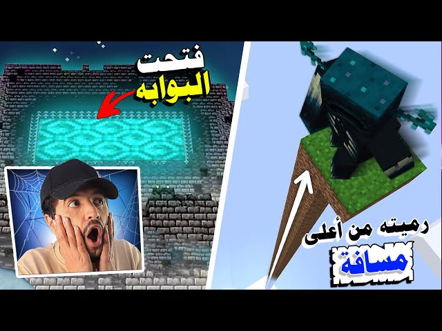 23 تجربة راح تصدمك في ماين كرافت 😱 أقوى قتال في التحديث الجديد Minecraft