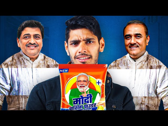 BJP's Washing Machine Explained | Corruption Cases