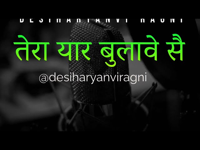 Tera Yaar Bulave Se [HD] तेरा यार बुलावे स With Lyric  #desiharyanviragni #rag #haryana #balisharma