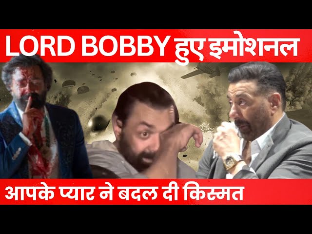 Bobby Deol's Emotional Moment: Tears of Joy after Animal's Success | JGMReacts