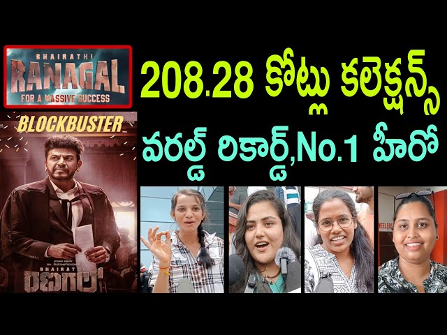 Bhairathi Ranagal Shiva Rajkumar Movie Collection Public Talk Reaction Review Fan New Update Trailer