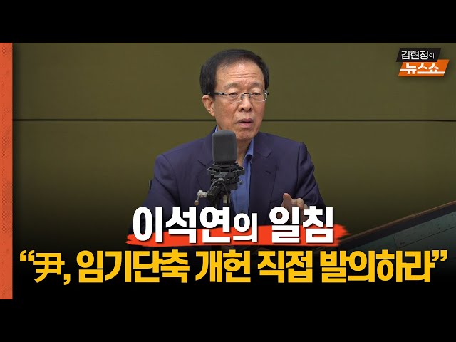 [인터뷰] 이석연 "尹비판 조선일보 칼럼, 막판에 빠진 한 문장은…"