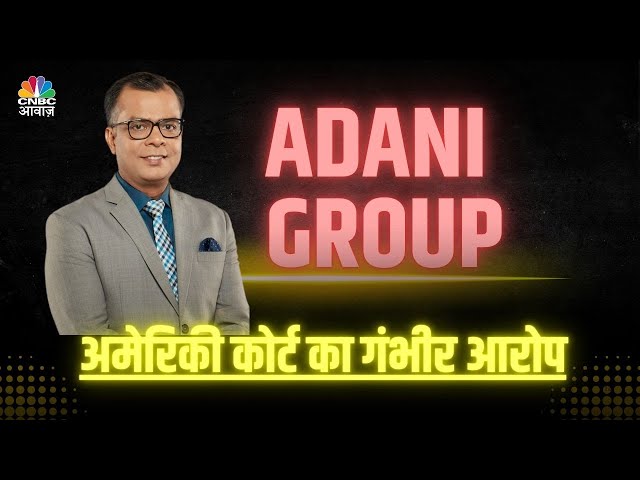 CNBC Awaaz Live : Adani Group Stocks fall | Adani Green Share | Adani USA Case | Adani Share Price