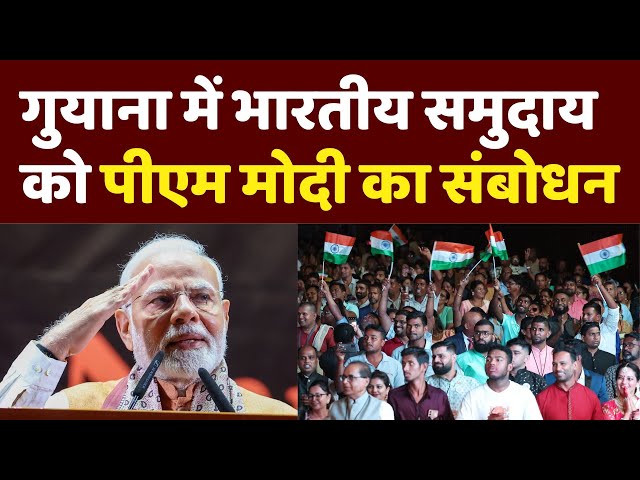 PM Modi Speech | Indian Community in Guyana | Indian Diaspora | Guyana President Irfaan Ali