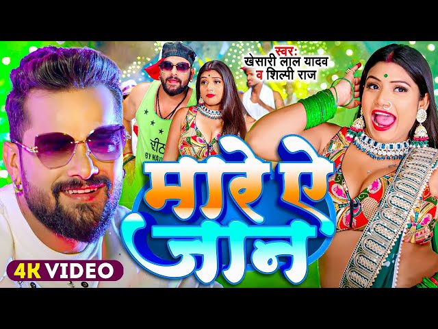 Khesari Lal Yadav Hits Songs || Nonstop Bhojpuri Song || Khesari Lal New Bhojpuri Song 2024