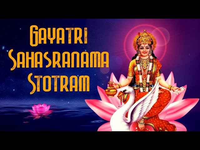 Gayatri Sahasranama Stotram - गायत्री सहस्रनाम स्तोत्रम - This Sahasranamam 160 Slokas in Sanskrit