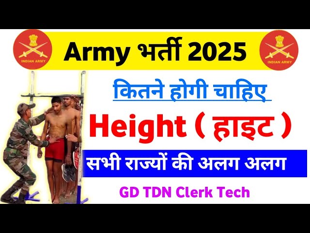 Agniveer Army height 2025 | Army height 2025 kitni chahiye | Indian Army GD Height 2025