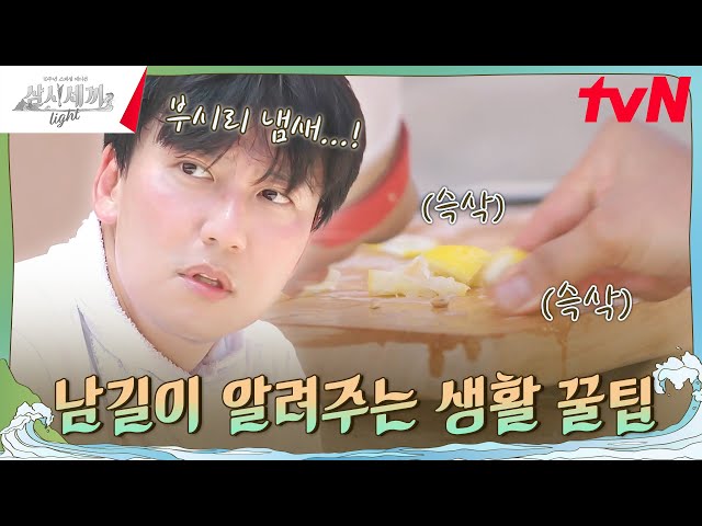 The reason why Kim Nam-gil carried a lemon all day long