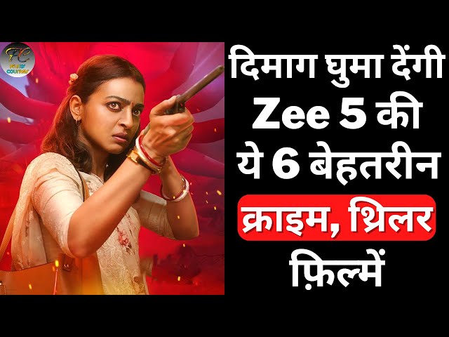 Top 6 Best Mystery, Crime, Thriller Movies On Zee5 | Crime Thriiler Hindi Movies | Part 1