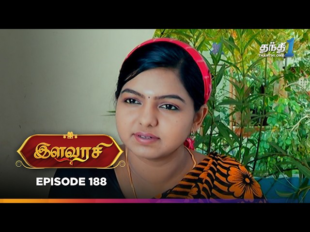 Ilavarasi | Episode 188 | இளவரசி | Thanthi One | 22nd November 2024