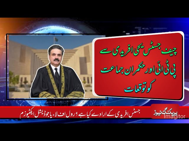 Justice Yahya Afridi, Rule of Law , and Judicial Activism | Mahboob Ali Yousafzai