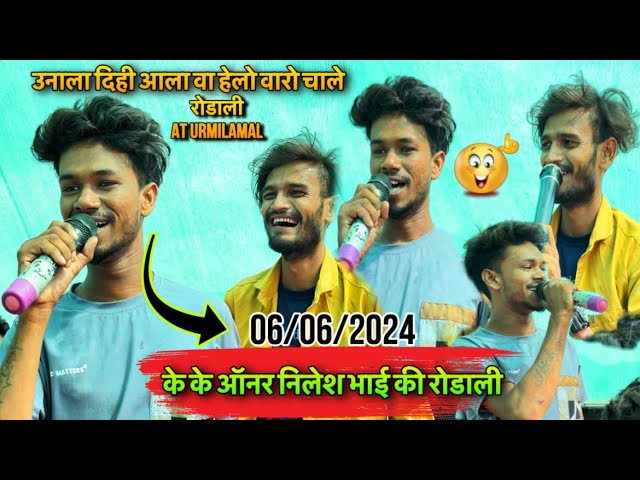 KK Music Group - KK के ऑनर निलेश भाई की रोडाली उनाला दिही आला वा हेलो वारो चाले At Urmilamal Dab 😍