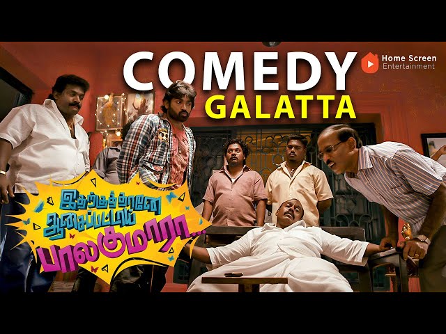 Idharkuthane Aasaipattai Balakumara Comedy Galatta | Sumaar Moonji Kumar's comedic highlights | Vjs