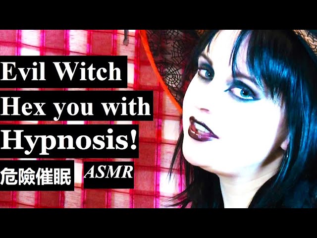 Gothic witch cast hypnosis spell on you! 催眠 No resistance! Hypno ASMR mkultra LOA halloween cosplay