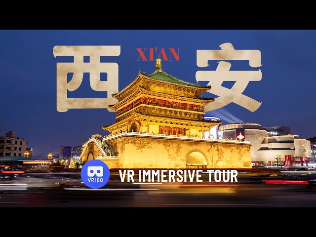 【VR180】This is Xi'an! An Immersive VR Journey 这就是西安 | Travel China