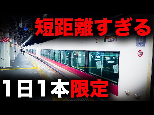 【ときわ】まさかの駅で運転を終了してしまう謎の常磐線特急を乗り通してみた