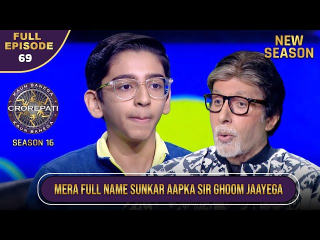 New Season | KBC S16 | Ep.69 | Full Episode | इस खिलाड़ी का पूरा नाम सुनकर Big B हैरान रह गए