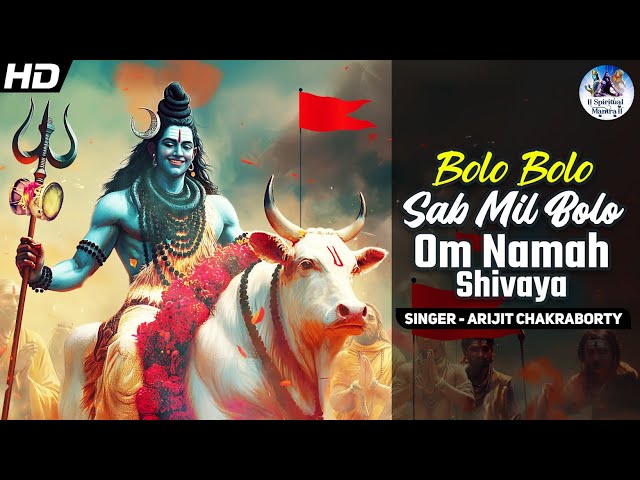 Bolo Bolo Sab Mil Bolo Om Namah Shivaya | Latest Shiv Bhajan | Superhit Song | Bhakti Gana