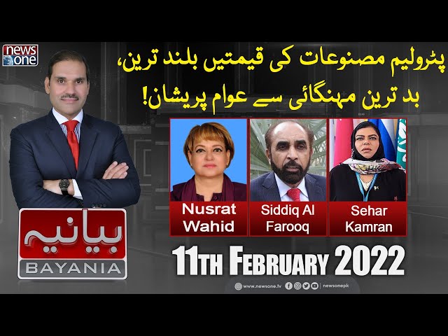 Bayania With Waheed Hussain | Negotiation With IMF | Inflation Hike | Elections 2023 | NewsOne