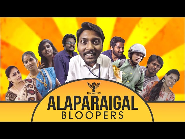 Alaparaigal Bloopers | #Nakkalites