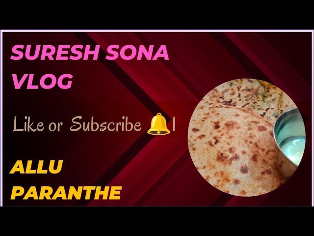 हेलो दोस्तो गुड मॉर्निंग सुबह के 9 बज चुके है और आज आलू के परांठे बनेंगे । 😋 #shorts #dailyvlog #lyf