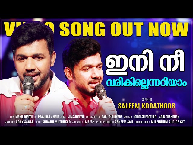 Ini Nee Varikillennariyam │Saleem Kodathoor | Badhrul Muneer | Hits  Album Song | Malabar Cafe