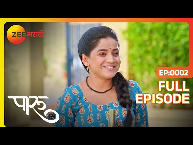 पारू च्या एका चुकीमुळे अहिल्यादेवींनी कानाखाली लगावले | Paaru | Full Ep 2 | Zee Marathi | 13 Feb 24