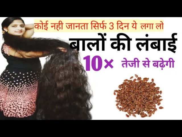 DIY for QUICK & EXTREME HAIR GROWTH ||  FLAX SEED  GEL  ||  kittu_sneh