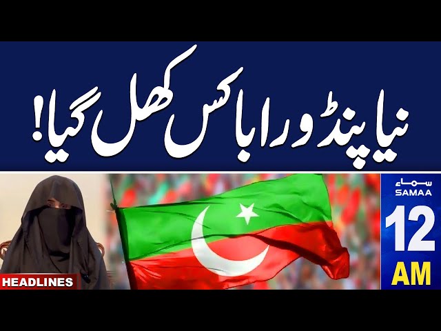 Samaa News Headlines 12 AM | Bushra Bibi issues statement on Nov 24 protest | 22 Nov 2024 | Samaa TV