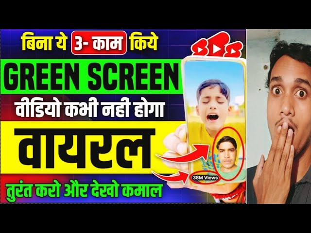 how to viral green screen shots😱|| green screen shorts kaise banaye 2024