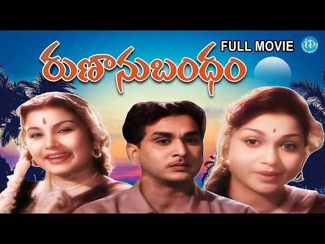 Runanu Bandham Full Movie | ANR, Anjali Devi, Haranath | Vedantam Raghavaiah | P Aadhinarayana Rao