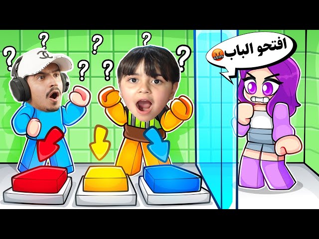 اغبى بنتين يلعبو ماب تعاون 🤣 Roblox ( الجزء الثاني )