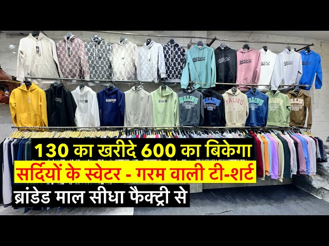 Woolen T-shirt और Sweater सीधा फैक्ट्री से ! Winter Clothes Branded Wholesale Manufacturer Market