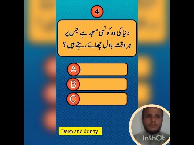 Islami In Urdu With Answer - Riddles In Urdu - General Knowledge Questions And Answers