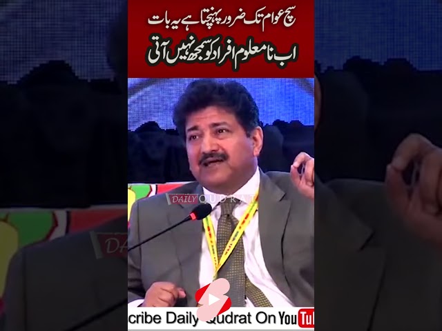 📺 Hamid Mir's Speech on Imran Khan Ban in Media | Bold Prediction: Imran Khan's Return is IMMINENT