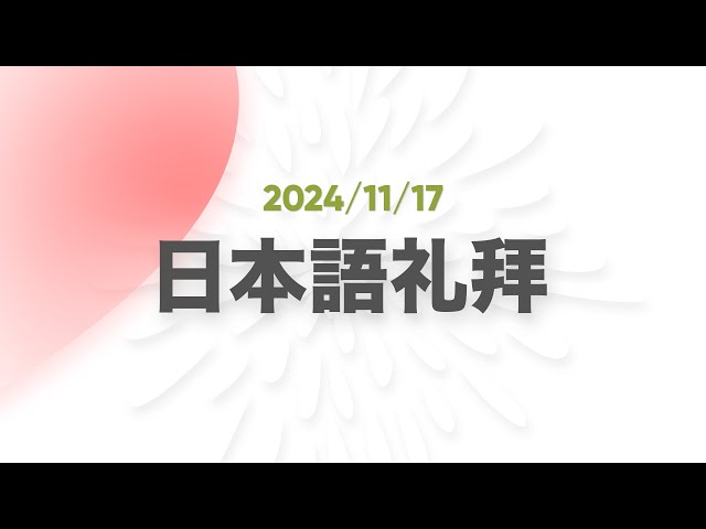 アマンダ宣教師の証し