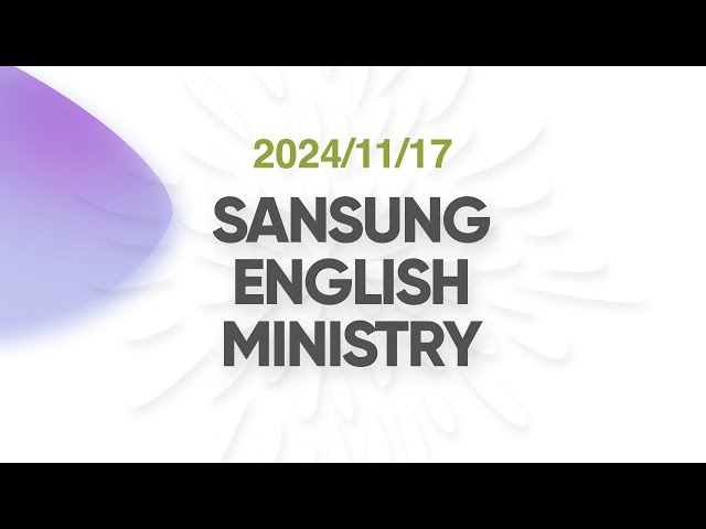 2024/11/17 English Worship |  The reason why I’m not afraid | 1 Samuel 18:28-29