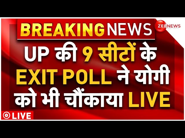 CM Yogi Reaction On UP EXIT Poll LIVE Update : यूपी से आए EXit Poll के नतीजों से योगी भी हैरान!