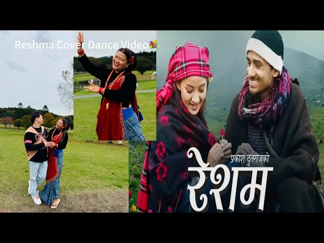 Cover Dance Resham -Prakash Dutraj  | Melina Rai | Bimala Limbu | New Nepali Song ❤️💐