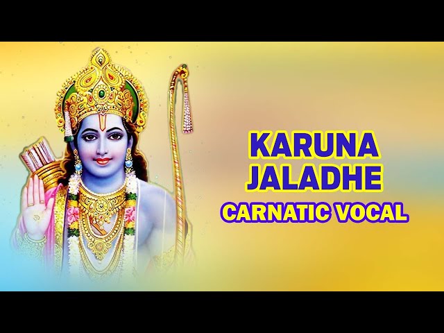 Karuna Jaladhe - Lyrical | S. Sowmya | Tyagaraja | Tamil Devotional | Saregama Carnatic